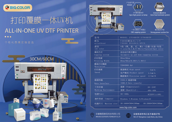 Machine DTF à rouleaux UV haute résolution 720*2880dpi pour l'impression d'autocollants sur une tasse de boîtier de téléphone